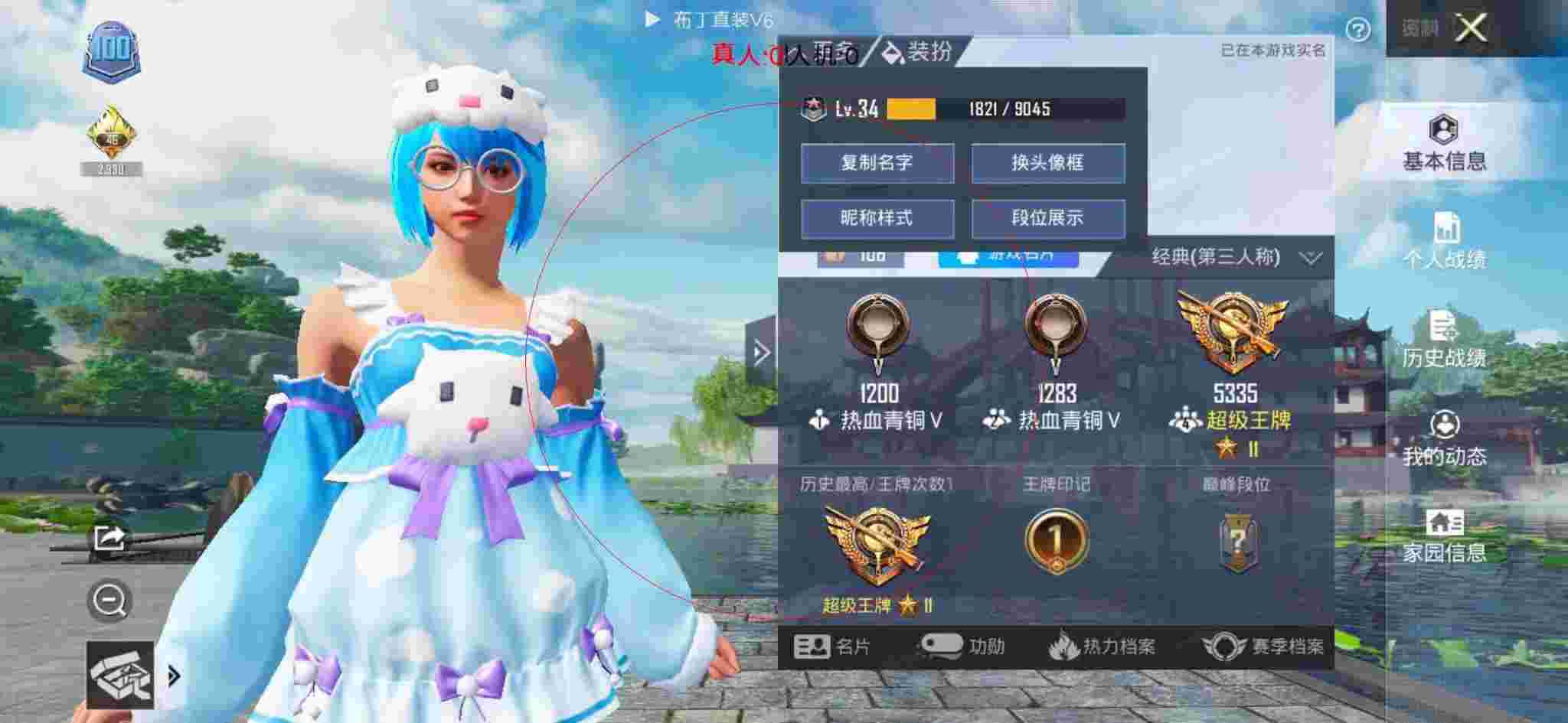 和平精英透视自瞄 - 和平精英蝙蝠侠科技下载辅助预览图